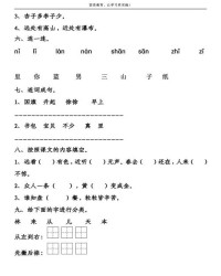 看着的折可以怎么组词