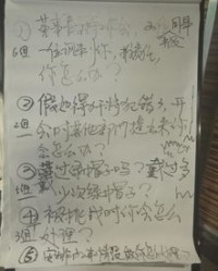 腹中的腹怎么组词