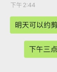 剪头发怎么组词啊