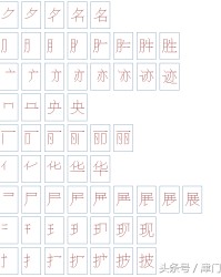 迹怎么组词(迹怎么组词组)