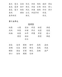 二年级的怎么组词