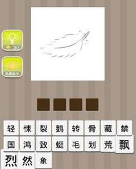 木字旁那个根怎么组词