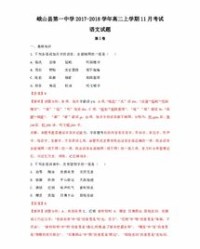 嵊县的县怎么组词啊