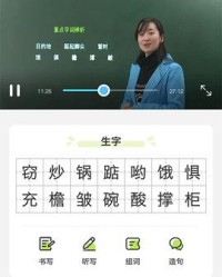 督促怎么读组词