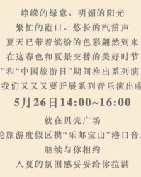 音乐的贝怎么组词