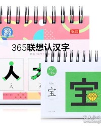 日历的历字怎么组词什么