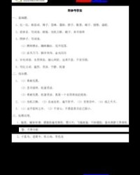 绳子的绳怎么组词儿