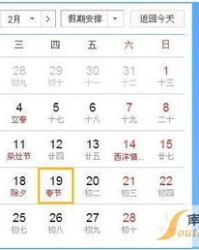 农历的农要怎么组词