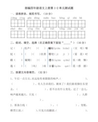 墙的组词和拼音(墙的组词拼音部首结构)