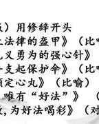 邹的组词句子怎么写