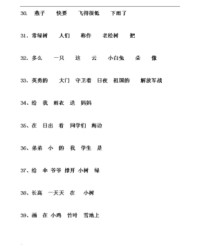 该怎么组词语(全 组词)