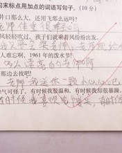 劲的组词怎么写