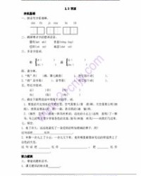 噜噜的露可以怎么组词