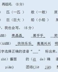 分的组词有哪些(分的组词怎么组词)