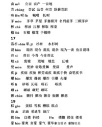 抄怎么组词(抄写的抄怎么组词)