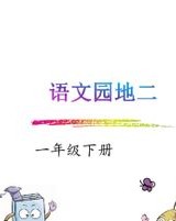 马农历的树压倒怎么组词的简单介绍