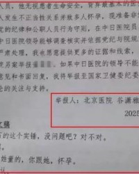 医生据怎么组词