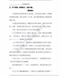 吓唬的唬怎么组词