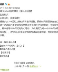 披红袍的被怎么组词