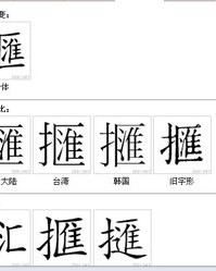 包含青蛙的凹字怎么组词的词条
