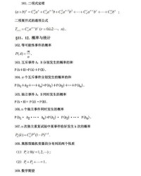 数学的数怎么组词