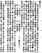 女人的论怎么组词