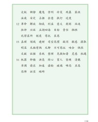 殿组词语(殿组词语和拼音部首)