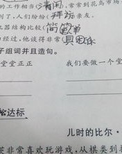 挠该怎么组词