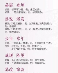 义怎么组词呢