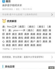 处多音字并组词