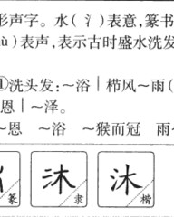 矩怎么组词(矩怎么组词语)