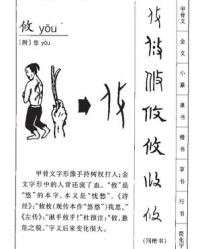 悠组词和拼音(悠组词拼音怎么写的)