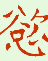 特有的德怎么组词