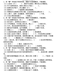 贯怎么组词填空题