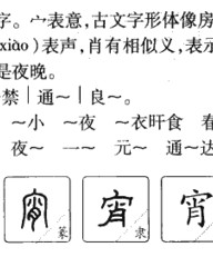 肖读音组词(肖怎么读组词)