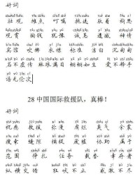 婉组词语(婉组词语和拼音和部首)