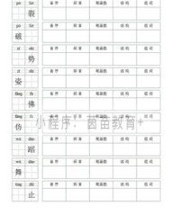 势怎么组词(手势的势怎么组词)