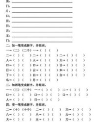 土豆都怎么组词