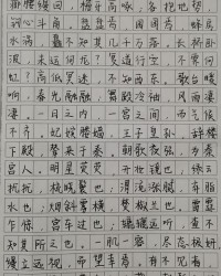 异和魂的组词怎么写