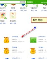 买东西的才怎么组词