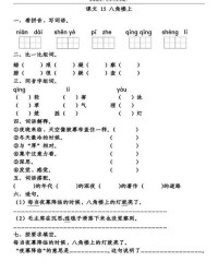 披可以怎么组词