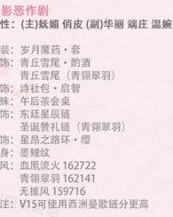 长怎么组词衣裳的裳