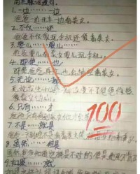 天荒地老怎么组词造句