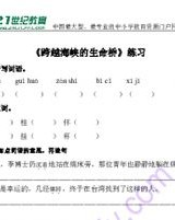 跨过怎么组词