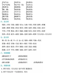精有什么组词