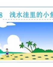 大海是组词吗怎么写