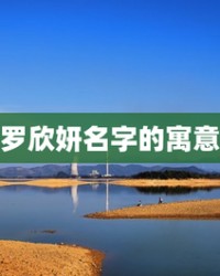 姣怎么组词(姣怎么组词语和拼音)