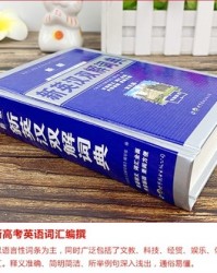 挥部首和组词(挥的部首和笔画)