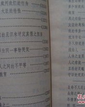 孤帆的故事怎么组词啊