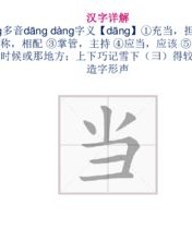 除东西的除怎么组词